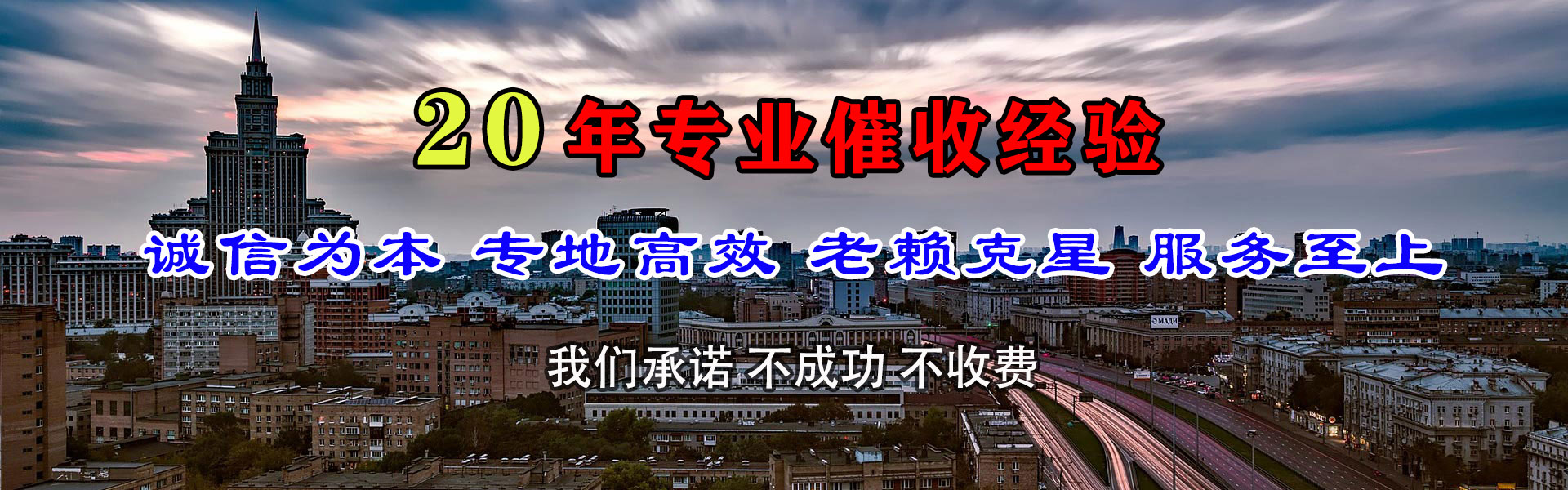 神池讨账公司