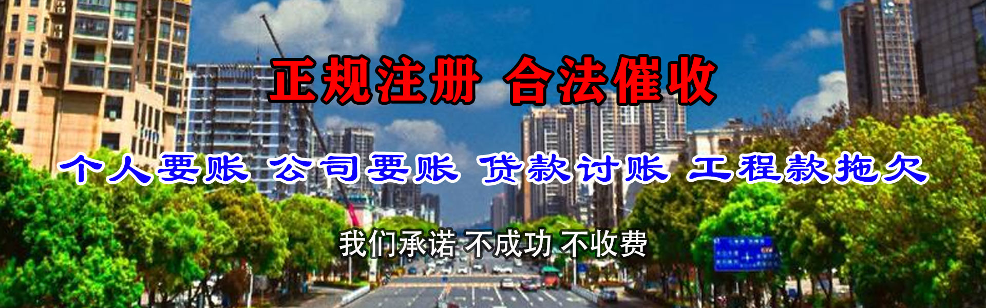 神池讨账公司